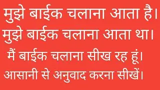 Hindi to English translation @MKRClasses