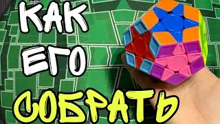 HOW TO CREATE A STAR PATTERN ON MEGAMINX