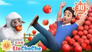 ひつじを　おいかけよう | 子どもの歌メドレー | 子供の歌 | 童謡 | リアとチャチャ | LiaChaCha