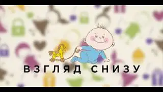 Взгляд снизу | День Рождения церкви