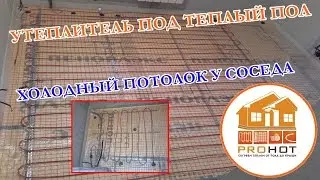 Утепление пола Пеноплэксом в электрических теплых полах под стяжку.