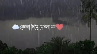 Meghla Dine Meghla Mon I Bajimat | Subhashree | Soham 