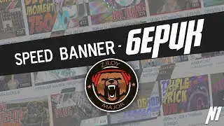 SPEED BANNER - 6EPUK
