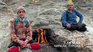 Внутренние практики йоги - ретрит с Михаилом Барановым и Ильей Журавлевым