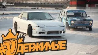 Когда ЖИГУЛИ рвут всех!