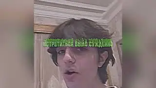 МИНИН - ЗЕЛЁНЫЙ ГЛАЗ (СНИППЕТ) / глаз зелёный глаз