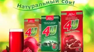 Соки 4U