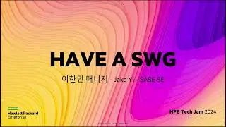 TechJam- 12 Have a SWG 이한민 매니저