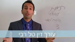 תאונת עבודה פיצוי בגין נזקי גוף ביטוח לאומי אחוזי נכות לעובד שכיר עצמאי - טל רבי עורך דין דובר רוסית
