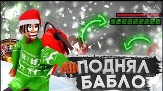НАРЕЗКИ СТАВОК КАЗИНО ПОДНЯЛ ДЕНЕГ||МОРДОР РП