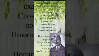 #стихи