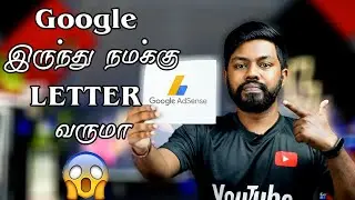 How to get the Youtube Payment in Google Adsense Sri Lanka Tamil Youtubers Only
