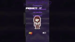 Снимать дальше на моём канале deltarune? #deltarune #undertale #deltarunechapter2 #detarunechapter1