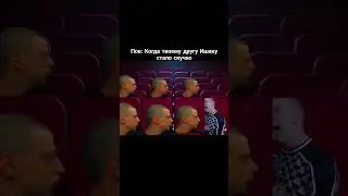#мем #youtubeshorts #tiktok