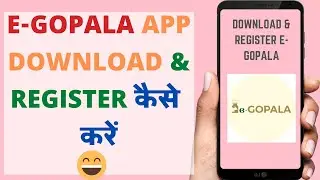 E-Gopala App Download & Registration | E-Gopala App Kya Hai.