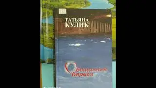 23.07.20. Литература Кубани в лицах: Татьяна Кулик (Библиотека им. Н. А. Добролюбова)