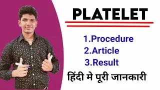 Total platelet count || procedure | complet lacture hindi  for MLT