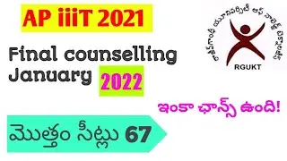ap iiit 👍😀 final phase in January // ap rgukt still chances // full details..... @examsworldwide1203
