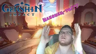 🔴НАКОНЕЦ-ТО! НОВЫЙ ЛЭЙТ-ГЕЙМ КОНТЕНТ!!! ● Genshin Impact