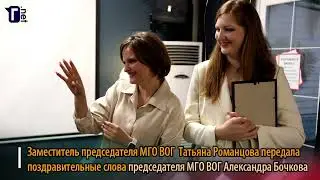 Президент ВОГ поздравил ГН с 15-летием