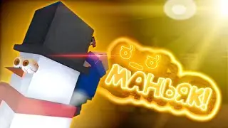 [ЗАСМЕЯЛСЯ ПОДПИСАЛСЯ]-СМЕШНЫЕ МОМЕНТЫ МАНЬЯК