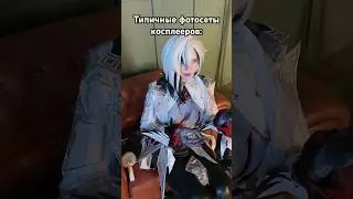 А вы думали как это все проходит?😅 