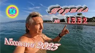 #Абхазия2023