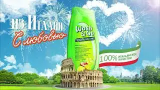 Wash&Go 100% итальянское качество, видеоролик для рекламы.