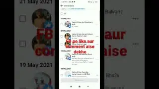 🔥🔥 Facebook pe like aur comment dekhne