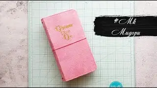 #МК - процесс создания Мидори. Быстро и легко.