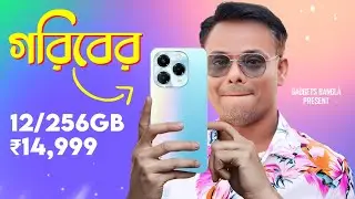 গরীবের - Infinix Note 40X 5G Review & Unboxing | 12GB/256GB, 108MP Under 15,000 ! বাজার গরম!