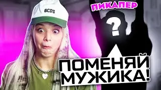 Юля Гаврилина учит пикапу пикапера