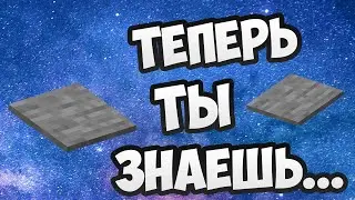 Как сделать каменную нажимную пластину в майнкрафт ?