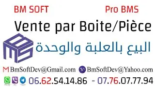 Gestion commerciale Pro BMS: Vente par Boite Pièce البيع بالوحدة و العلبة
