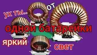 сразу две 12 вольтные гирлянды от одного элемента: эксперимент