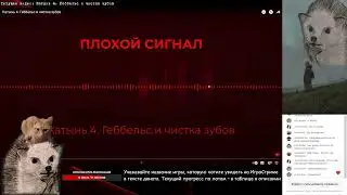 Катынь 4: Тубус и унижение исторической науки