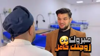 زمن المعجزات لم ينتهي بعد...؟ من عقيم لأب حقيقي😥محمد تادفي