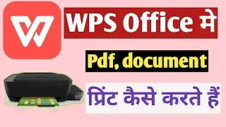 wps office में PDF Print कैसे करते हैं,Wps office में page print kaise karte hai|WPS office in Hindi