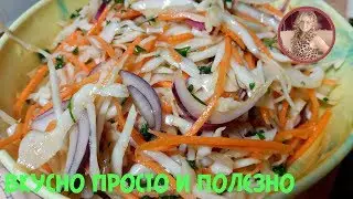 Салат на Каждый День 