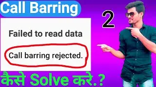 Fix Call Barring Rejected -how to solve call barring problem| Failed to read data