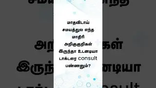 Heavy Bleeding & Blood Clots During Your Period? | Dr. Krishnaveni, Gynaecologist Explains