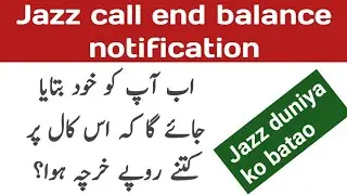 Jazz Call End Balance Notification || Jazz Call k bad Balance check code ||