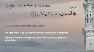 Juz Amma I Surah 100 I  Al Adiyat I Mishari Alafasy