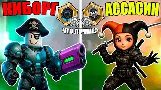CYBORG VS ASSASSIN IN 99 NIGHTS IN THE FOREST! ​​WHICH CLASS IS BETTER IN 99 NIGHTS IN THE FOREST?