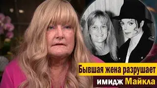 Michael Jackson's Ex-Wife Debbie Rowe Finally Speaks Out