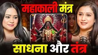 महाकाली का रहस्य | Mahadev Aur Mahakali: The Untold Connection