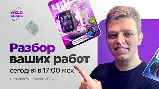 ДИЗАЙН–РАЗБОР КАРТОЧЕК ПОДПИСЧИКОВ