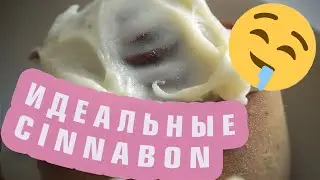 Cinnabon рецепт - РЕАЛЬНО приготовить дома От Кати Кременюк, выпечка, синнабон