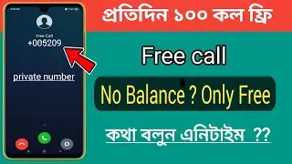 Free call app _ 2021 : how to International free call no balance without sim card mb islam