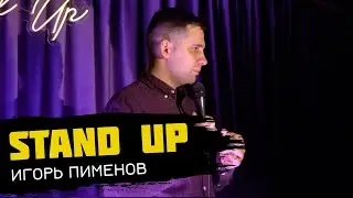 Flash Stand Up. Игорь Пименов - скользкая тема